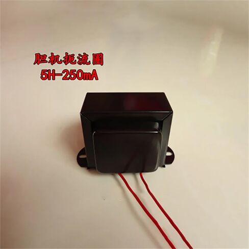 محث خنق 5H-250MA للاضطراب أنبوب أنبوب مكبرات الصوت HIFI Amplifier Amblefier in Kuwait