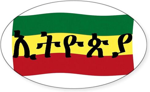 CafePress Ethiopia Flag Lion of Judah Rasta Reggae Sticker Oval Car Bumper Sticker in Saudi Arabia