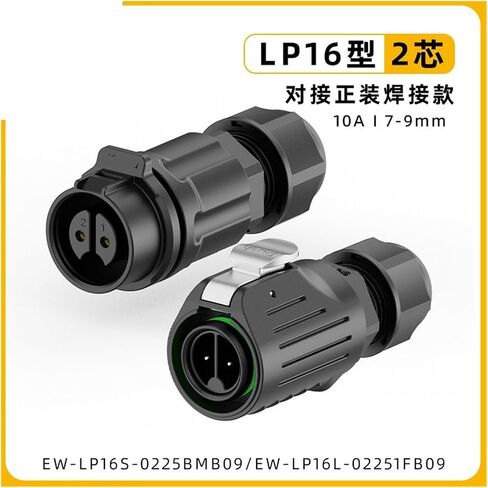 EW-LP16 Formal Fitting Aviation 2/3/4-core Plastic Welding Wire Automation Equipment Power Connector(EW-LP16-8P) in Saudi Arabia