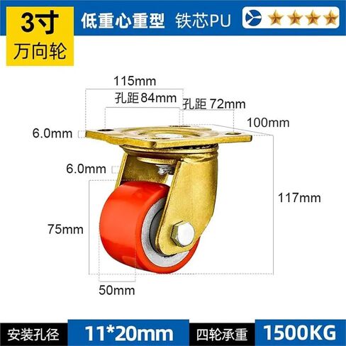1Pcs 3inch High Load-Bearing Iron Core Pu Universal Wheel/Screw(A-1-Universal) in Saudi Arabia