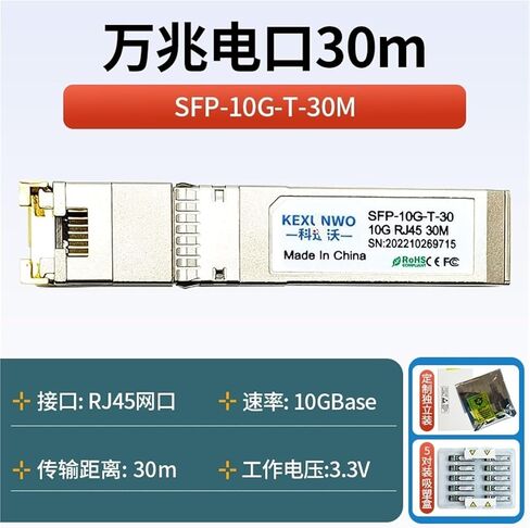 10g بصري للوحدة الكهربائية SFP+ المنفذ البصري إلى وحدة المنفذ الكهربائي RJ45 10GBASE-T التكيفي (منفذ كهربائي 10G إلى 1G) in Kuwait