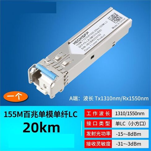 الوحدة النمطية البصرية SFP 100M أحادي الوضع واحد LC 20km 1310/1550NM SFP-FE-LX-SM1310- وحدة الألياف الألياف الألياف (20 كم SC TX1550-B الطرفية) in Kuwait