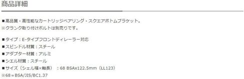 قوس قاع Shimano BB-UN300-E-اللغة الإنجليزية ، 68 × 122.5 مم مغزل ، JIS مربعة ، ل derailleur الأمامي من النوع الإلكتروني in Kuwait