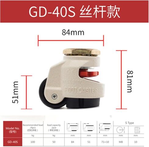 GD-40F 60F 80F Load 500KG Level Adjustment Wheel Casters Flat Support(1PCS GD-40S) in Saudi Arabia