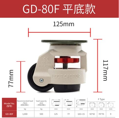 GD-40F 60F 80F Load 500KG Level Adjustment Wheel Casters Flat Support(1PCS GD-40S) in Saudi Arabia