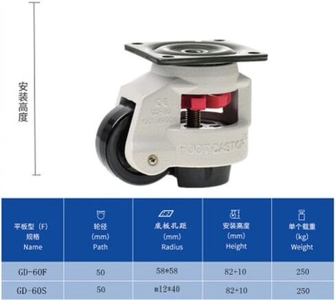 GD-40F 60F 80F Load 500KG Level Adjustment Wheel Casters Flat Support(1PCS GD-100S) in Saudi Arabia