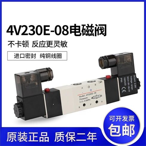 Passenger pneumatic solenoid valve 4V130-06 4V230-08 4V330-104V430-15 control valve spot(4V130E-06 DC24V) in Saudi Arabia