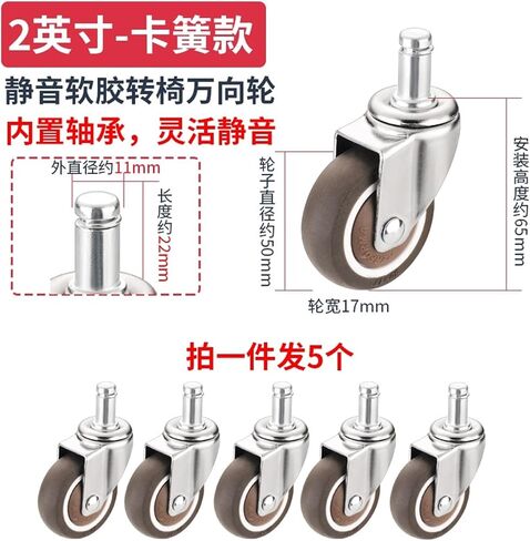 (5-Pack) Silent Office Chair Computer Swivel Pulley Swivel Wheel Hub Rubber Caster(1.5-Inch-Circlip sty) in Saudi Arabia