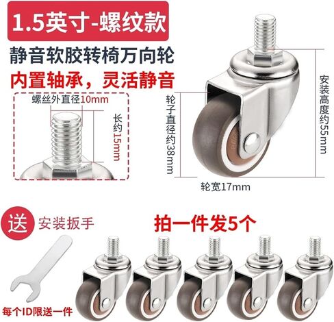 (5-Pack) Silent Office Chair Computer Swivel Pulley Swivel Wheel Hub Rubber Caster(1.5-Inch-Circlip sty) in Saudi Arabia
