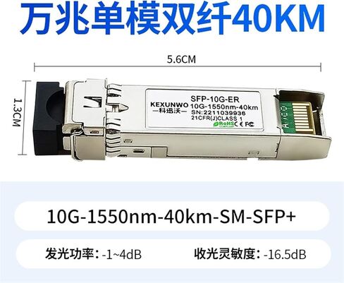 10g 10g أحادي الوضع ثنائي الألياف 40km الوحدة البصرية SFP+ SFP-10G-ER متوافقة مع H3C in Saudi Arabia