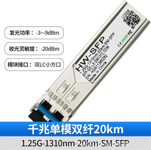 GIGABIT 1.25G أحادي الوضع ثنائي الألياف 10km الوحدة البصرية SFP-GE-LX-SM1310 متوافقة مع HUA H3C in Saudi Arabia