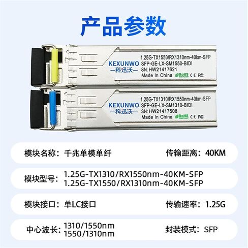 1.25G GIGABIT أحادي الوضع أحادي الوضع 4km الوحدة البصرية SFP-GE-BIDI متوافقة مع H3C in Kuwait