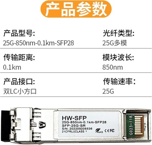 25G Multi-Mode Optical Module SFP-25G-SR Dual Fiber 850nm 100m Single Mode Dual Fiber 20km(25G Single Mode Dual Fiber 10km) in Saudi Arabia