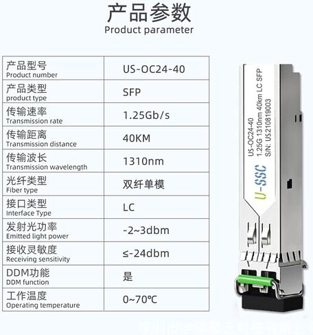Gigabit Single Mode 40KM/Gigabit Dual Fiber 40KM/SFP Gigabit Dual Fiber 40KM 1310nm LC Optical Module in Saudi Arabia