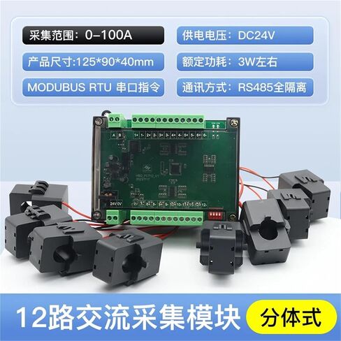 8-Channel AC-DC Current Transmission Detection Module Isolation 485 Communication Multi-Channel Open Current Acquisition transfo(12W-ACcollect-100A) in Saudi Arabia
