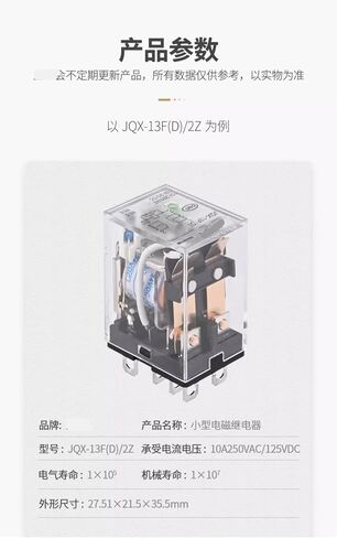 تتابع الكهرومغناطيسي الصغير JQX-13F (D)/2Z LY2NJ 220V24V كبيرة 8 دبابيس 10A (ترحيل واحد DC24) in Kuwait