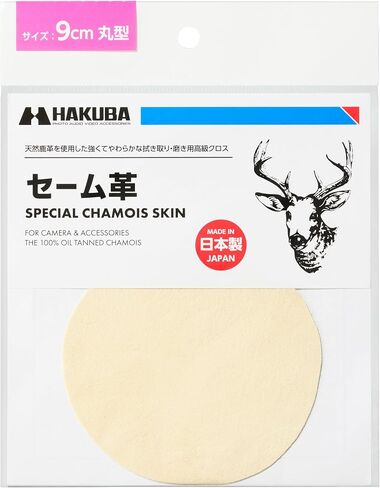 Hakuba Premium Cloth Chamois MS Natural Deer Skin KMC-CSMS Cleaning Cloth Camera Lens Smartphone Glasses Tablet LCD in Saudi Arabia