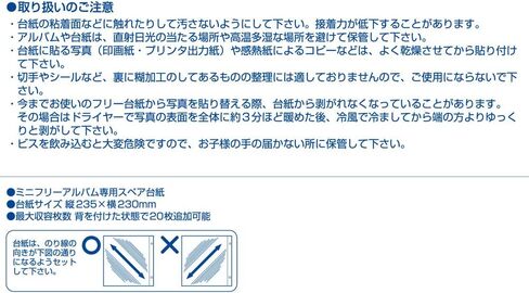 SEKISEI album free Harper House mini album free black mount 20 page 11-20 page black cloth XP-1001 (japan import) in Kuwait