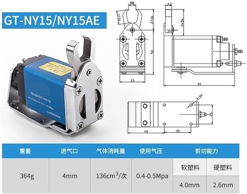 GT-NY15/NY15AE مقصات زرقاء منزلق الهوائية ، قطع شريحة الهواء لقطع البلاستيك (قاطع رأس NY15AE) in Saudi Arabia