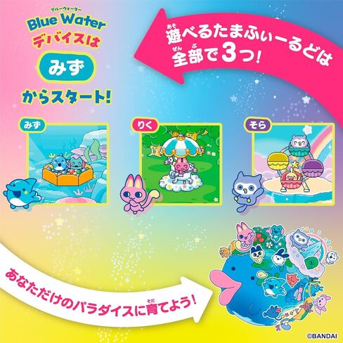 Bandai Tamagotchi Paradise - Blue Water Recommended Age: 6 Years and up, Tamagotchi Paradise in Saudi Arabia