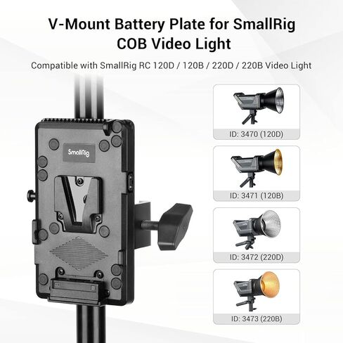 لوحة البطارية الصغيرة V -Mount ، وحدة شحن البطارية RA V1 لـ Smallrig Cob Light - 3676 in Kuwait