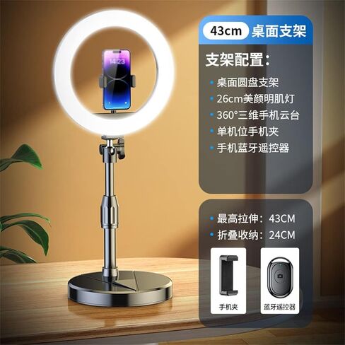 Mobile Phone Live Broadcast Bracket Fill Light Equipment a Full Set of Selfie Beauty Anchor Special Photo Artifact(E) in Saudi Arabia