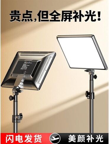 Live Fill Light take Photos LED Light Desktop Anchor Full Set of Equipment Flat Soft Light in Saudi Arabia