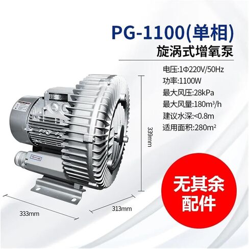 PG Series High Efficiency Gas Pump Aerator - Industrial Vacuum Blower with Single Phase Three Vortex devise(Vortex fan Pg-120 Single Phase) in Kuwait