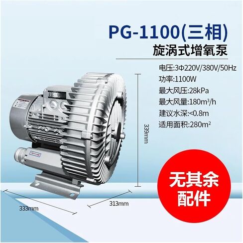 PG Series High Efficiency Gas Pump Aerator - Industrial Vacuum Blower with Single Phase Three Vortex devise(Vortex fan Pg-120 Single Phase) in Kuwait
