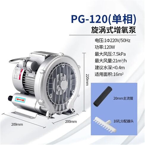 PG Series High Efficiency Gas Pump Aerator - Industrial Vacuum Blower with Single Phase Three Vortex devise(Vortex fan Pg-120 Single Phase) in Kuwait
