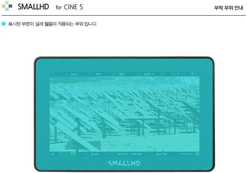 Muellery Healingshield Screen Protector Oleophobic AFP Clear Film Compatible with SMALLHD CINE 5 in Saudi Arabia