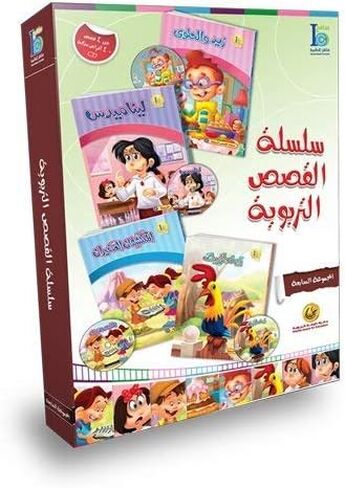 ICO Arabic Stories Box 7 (4 Stories, with 4 CDs) صندوق القصص التربوية in Saudi Arabia