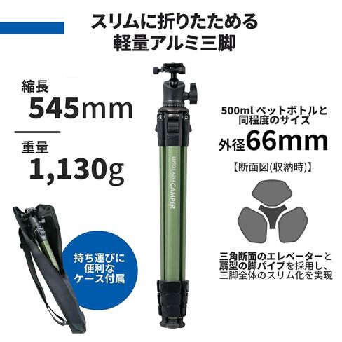 Leptos 109458 Slick Aluminum Tripod, A294 Camper Green Edition, Perfect for Mirrorless Cameras, Total Height 62.2 inches (1,580 mm), Arca-Swiss Standard Compatible Freehead with One Push Legs in Saudi Arabia