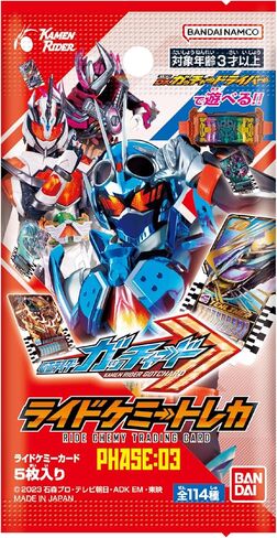 Bandai Kamen Rider Gotchard Ride Chemy Trading Card Phase:03 Box (Pack of 20) in Saudi Arabia