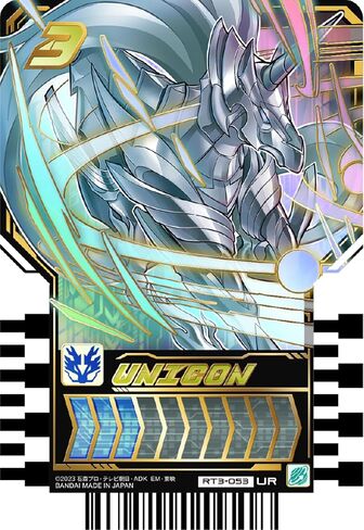 Bandai Kamen Rider Gotchard Ride Chemy Trading Card Phase:03 Box (Pack of 20) in Saudi Arabia