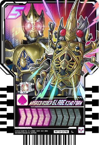 Bandai Kamen Rider Gotchard Ride Chemy Trading Card Phase:03 Box (Pack of 20) in Saudi Arabia