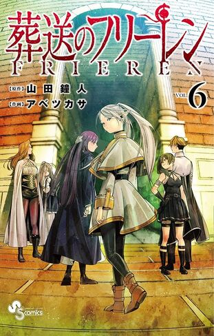 Frieren: Beyond Journey's End Volume 6 (Japanese Edition) in Saudi Arabia