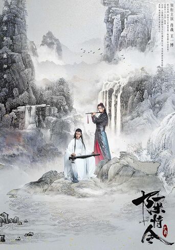 The Untamed Blu-ray Chinese TV Series, English Sub TV+SP*2+Concert 4 Discs in Saudi Arabia