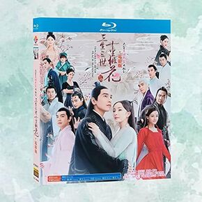 Eternal Love Blu-ray Chinese TV Drama English Sub 4 Discs in Saudi Arabia