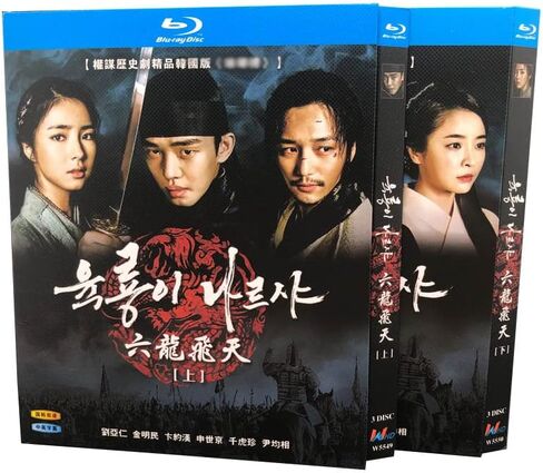 Six Flying Dragons Blu-ray Korean Drama with English subtitles 6 Discs in Saudi Arabia