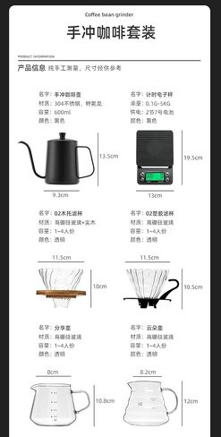 Premium Hand-Brewed Coffee Set, Black Coffee Maker Box with Kitchen Accessories Design, Manual Brewing Equipment in Kuwait