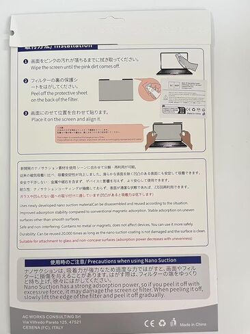 شاشة خصوصية الكمبيوتر المحمول Nano-Adsporty 14 بوصة 16: 9 ، واقي شاشة خصوصية الكمبيوتر المحمول القابل للإزالة ، وموهبة مضادة لللمس. in Kuwait