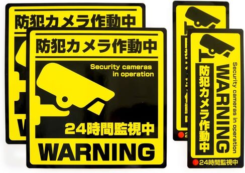 [Weather Proof, Waterproof, Made in Japan] Security Sticker, Security Camera, 2 Sheets of Each of 2 Sizes (7.7 x 7.7 inches (195 x 195 mm), 3.1 x 7.7 inches (80 x 195 mm), Total of 4 Stickers in Saudi Arabia