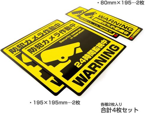 [Weather Proof, Waterproof, Made in Japan] Security Sticker, Security Camera, 2 Sheets of Each of 2 Sizes (7.7 x 7.7 inches (195 x 195 mm), 3.1 x 7.7 inches (80 x 195 mm), Total of 4 Stickers in Saudi Arabia