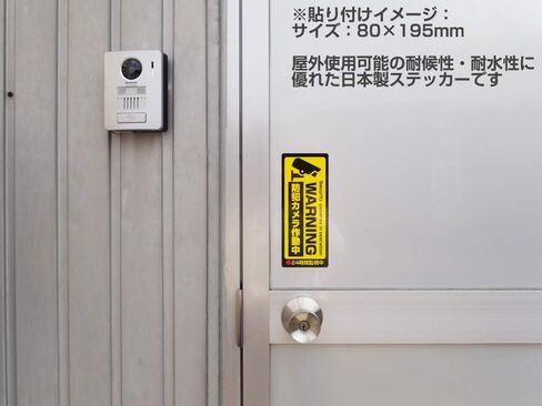 [Weather Proof, Waterproof, Made in Japan] Security Sticker, Security Camera, 2 Sheets of Each of 2 Sizes (7.7 x 7.7 inches (195 x 195 mm), 3.1 x 7.7 inches (80 x 195 mm), Total of 4 Stickers in Saudi Arabia