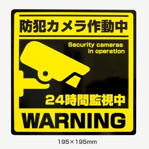 [Weather Proof, Waterproof, Made in Japan] Security Sticker, Security Camera, 2 Sheets of Each of 2 Sizes (7.7 x 7.7 inches (195 x 195 mm), 3.1 x 7.7 inches (80 x 195 mm), Total of 4 Stickers in Saudi Arabia
