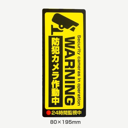 [Weather Proof, Waterproof, Made in Japan] Security Sticker, Security Camera, 2 Sheets of Each of 2 Sizes (7.7 x 7.7 inches (195 x 195 mm), 3.1 x 7.7 inches (80 x 195 mm), Total of 4 Stickers in Saudi Arabia