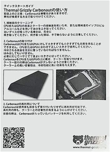 Thermal Grizzly German Carbonaut 1.3 x 13.6 x 0.000 inches (32 x 32 x 0.2 mm) in Saudi Arabia