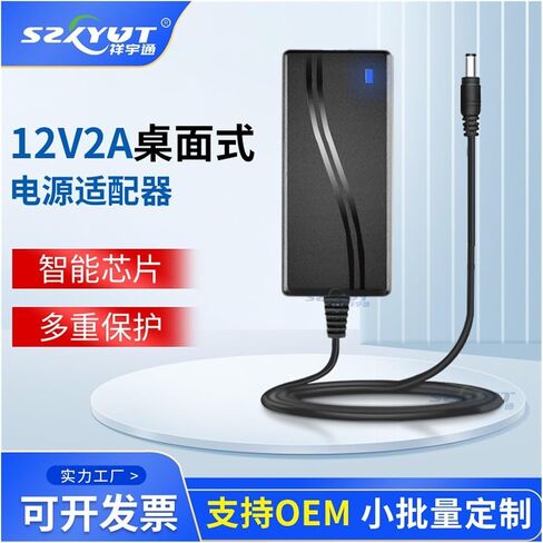 12V2A Desktop Regulated Power Adapter LED Light bar Display US Standard Two-Wire Monitoring Power Supply(12V2A) in Saudi Arabia