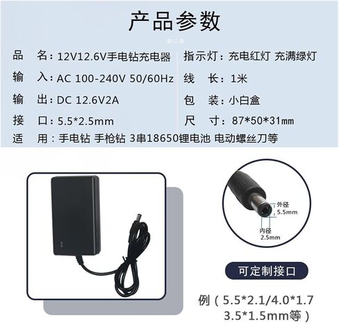 12V Rechargeable Drill Hand Drill Screwdriver Hand Drill Charging Cable Smart Charger 12.6V 1A(12.6V-2A+5.5 pin - 3 mi Fast charg) in Saudi Arabia